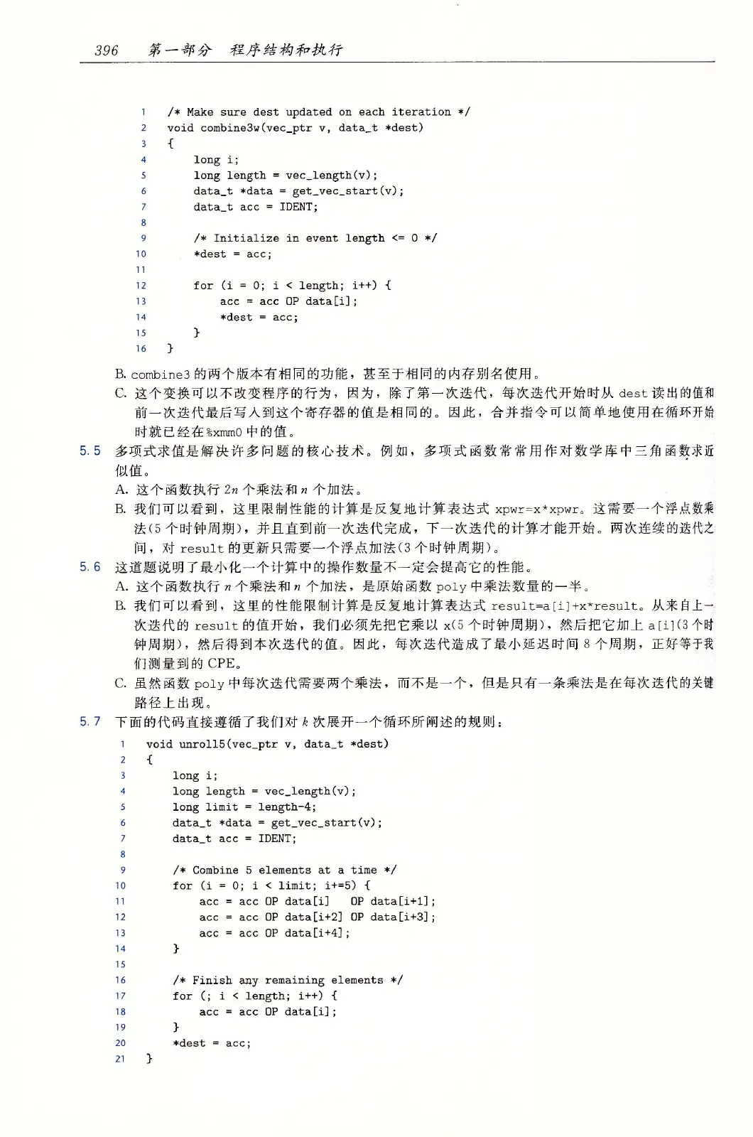 深入理解计算机系统（原书第3版） PDF 第 431 页