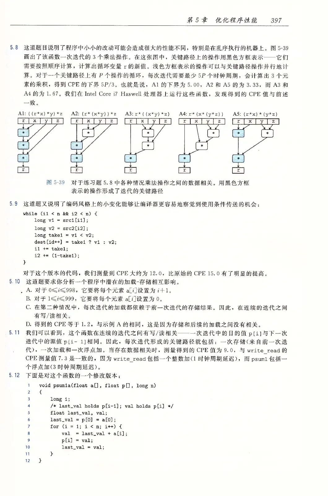 深入理解计算机系统（原书第3版） PDF 第 432 页