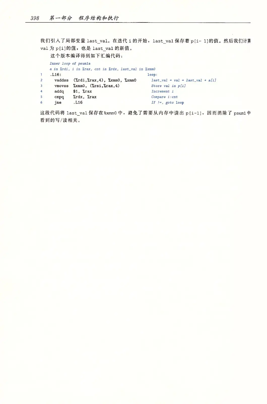 深入理解计算机系统（原书第3版） PDF 第 433 页