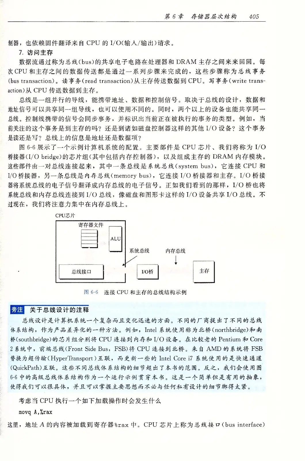 深入理解计算机系统（原书第3版） PDF 第 440 页