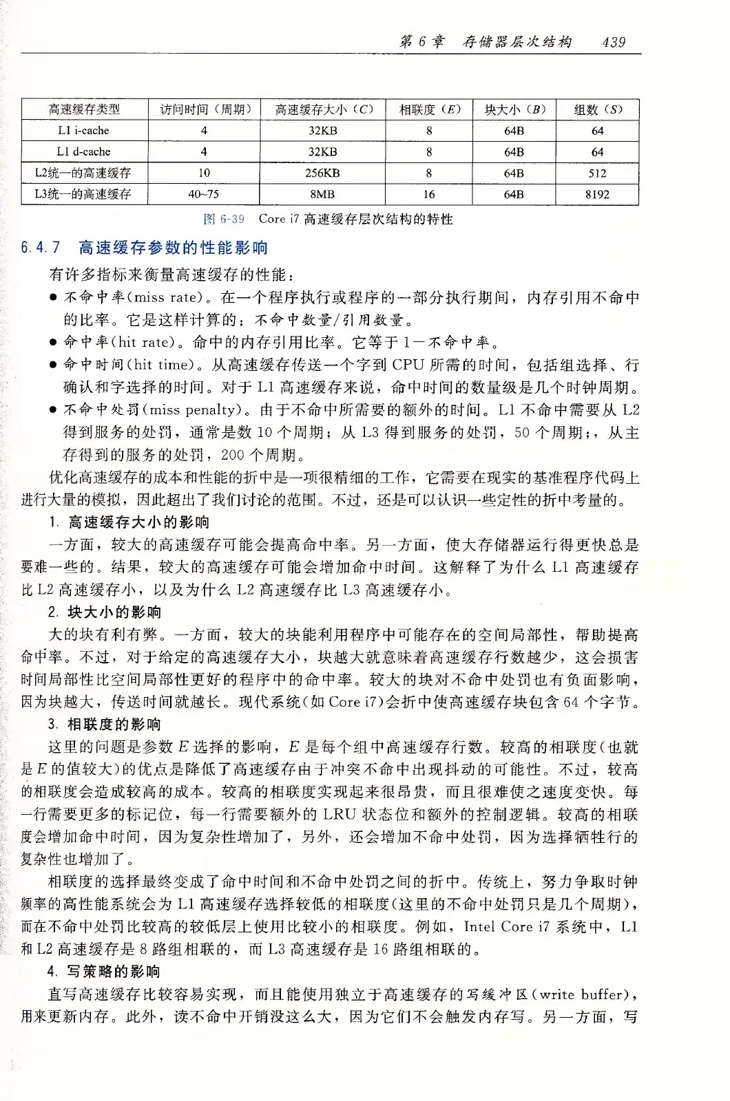 深入理解计算机系统（原书第3版） PDF 第 474 页