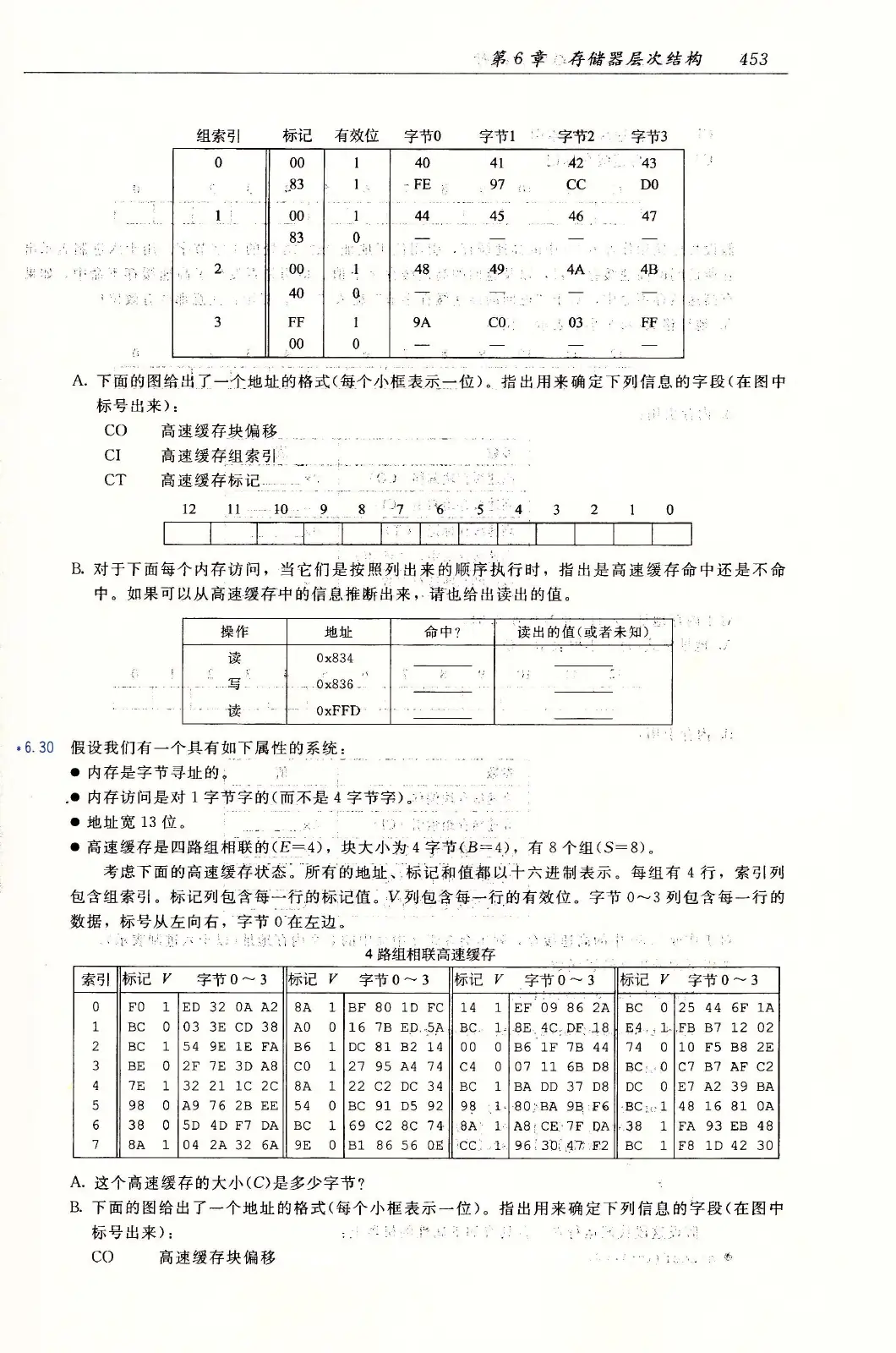 深入理解计算机系统（原书第3版） PDF 第 488 页