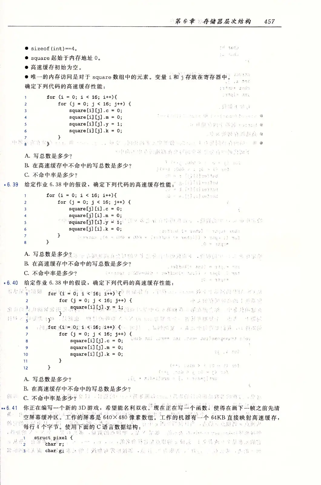深入理解计算机系统（原书第3版） PDF 第 492 页