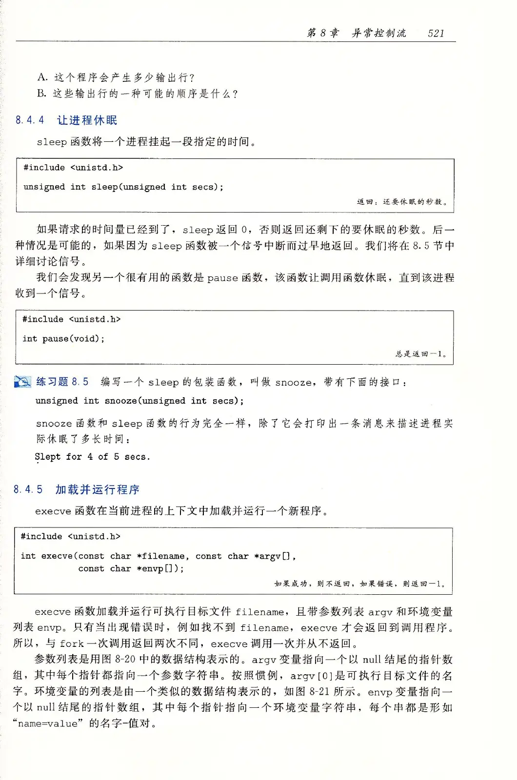 深入理解计算机系统（原书第3版） PDF 第 556 页