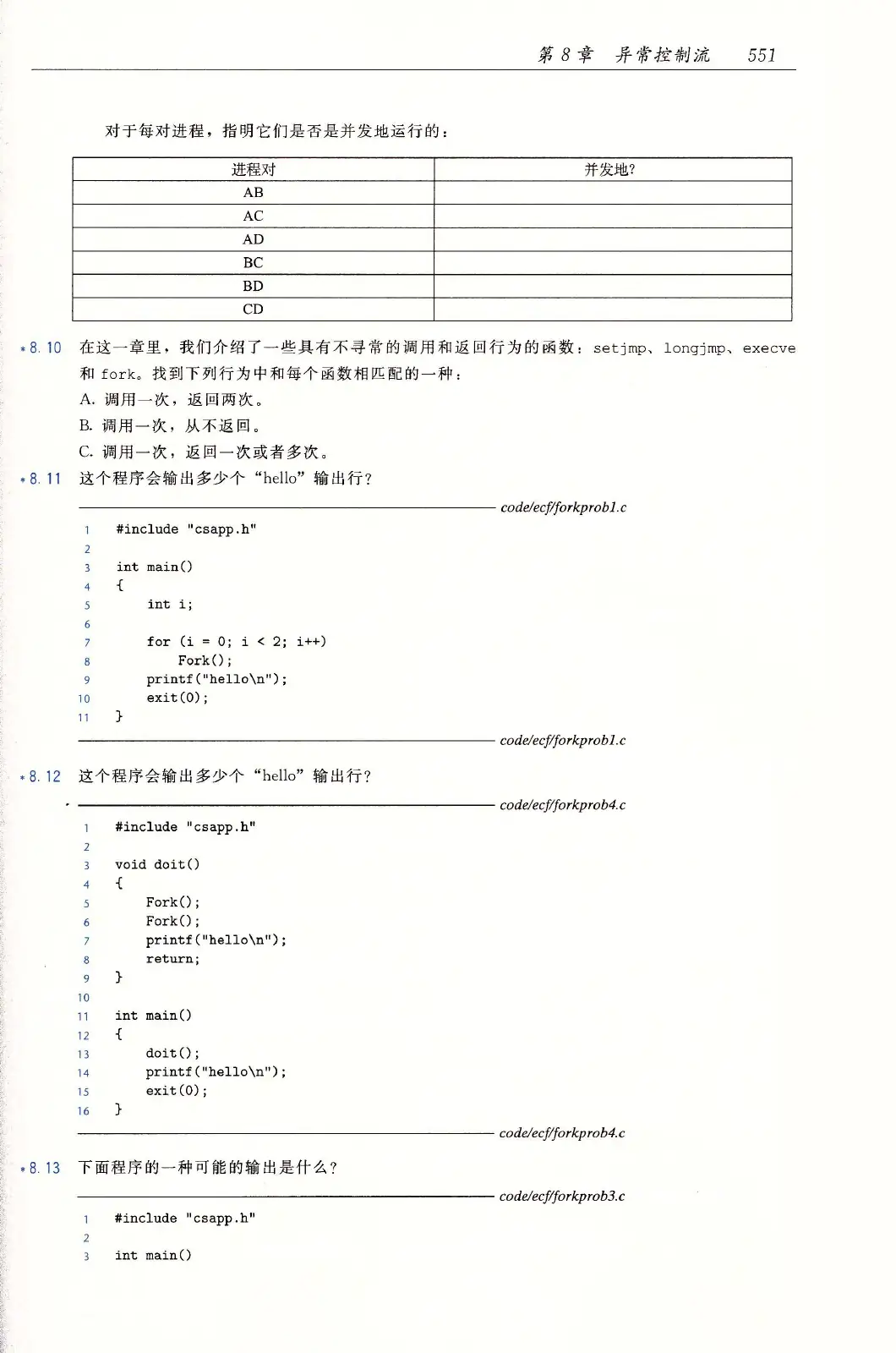 深入理解计算机系统（原书第3版） PDF 第 586 页
