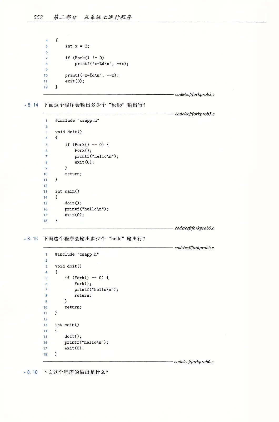 深入理解计算机系统（原书第3版） PDF 第 587 页