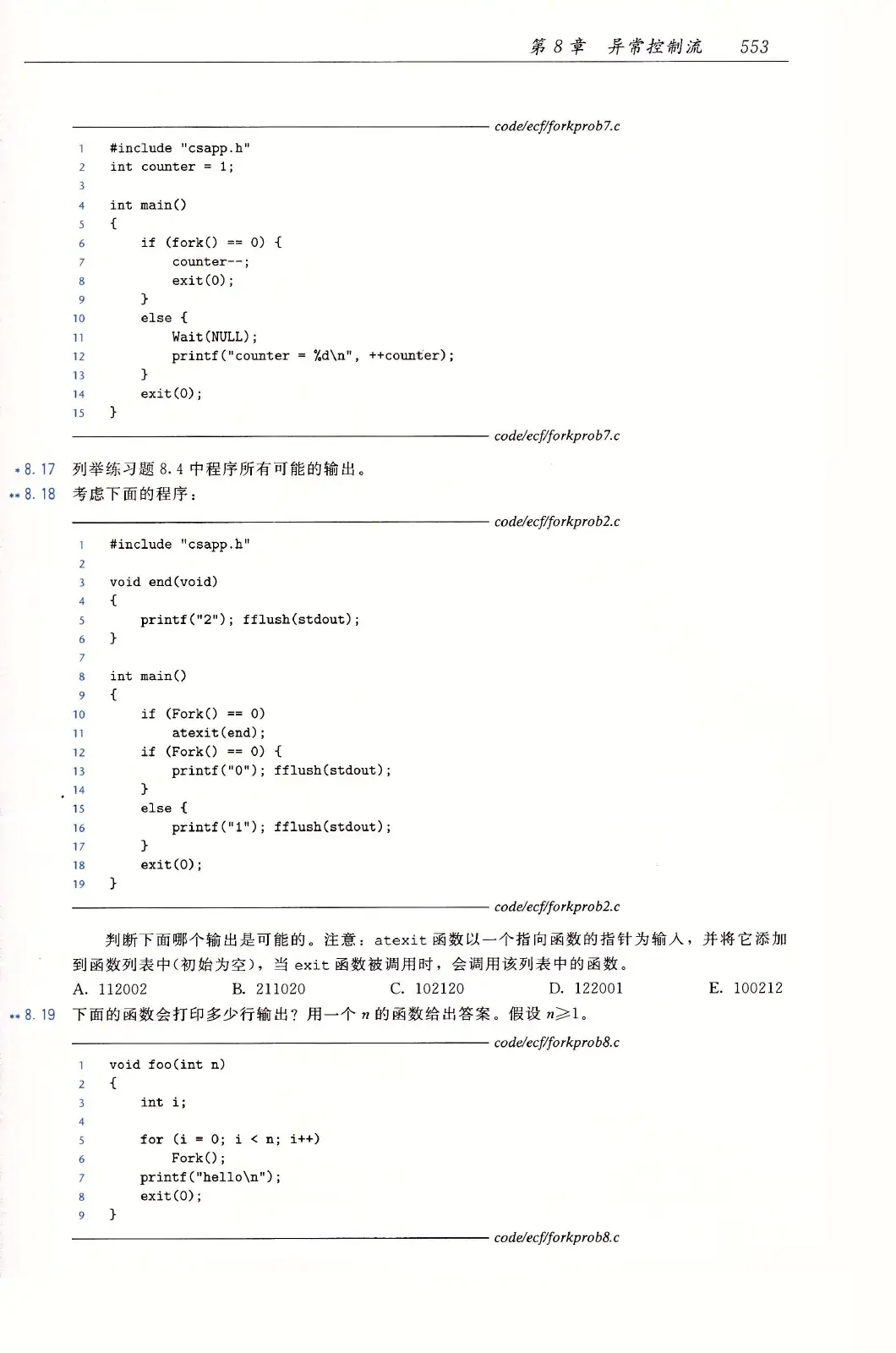 深入理解计算机系统（原书第3版） PDF 第 588 页
