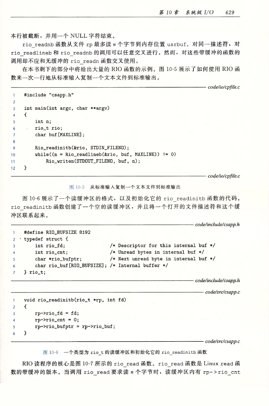 深入理解计算机系统（原书第3版） PDF 第 664 页