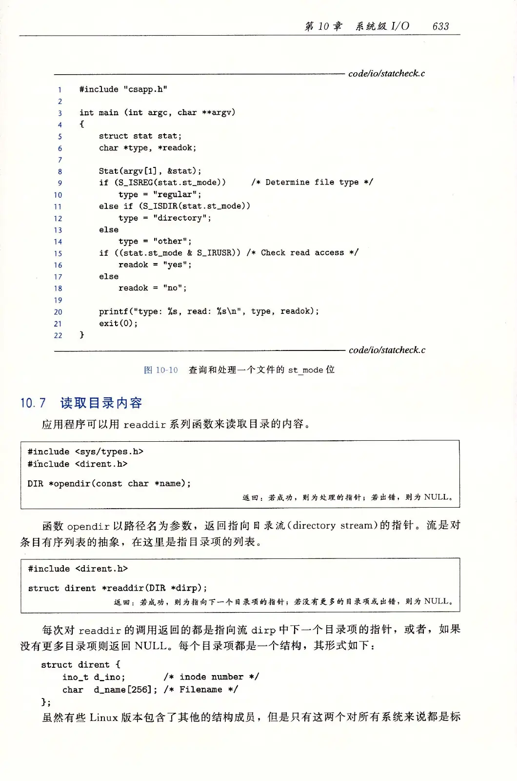 深入理解计算机系统（原书第3版） PDF 第 668 页