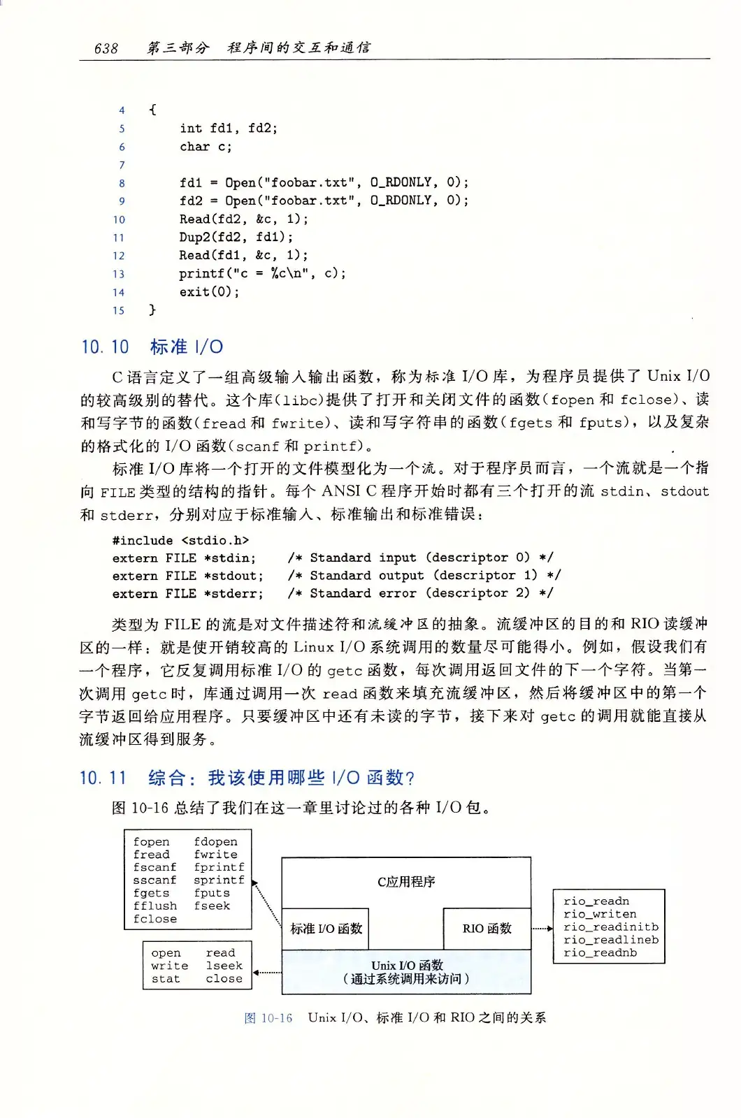 深入理解计算机系统（原书第3版） PDF 第 673 页