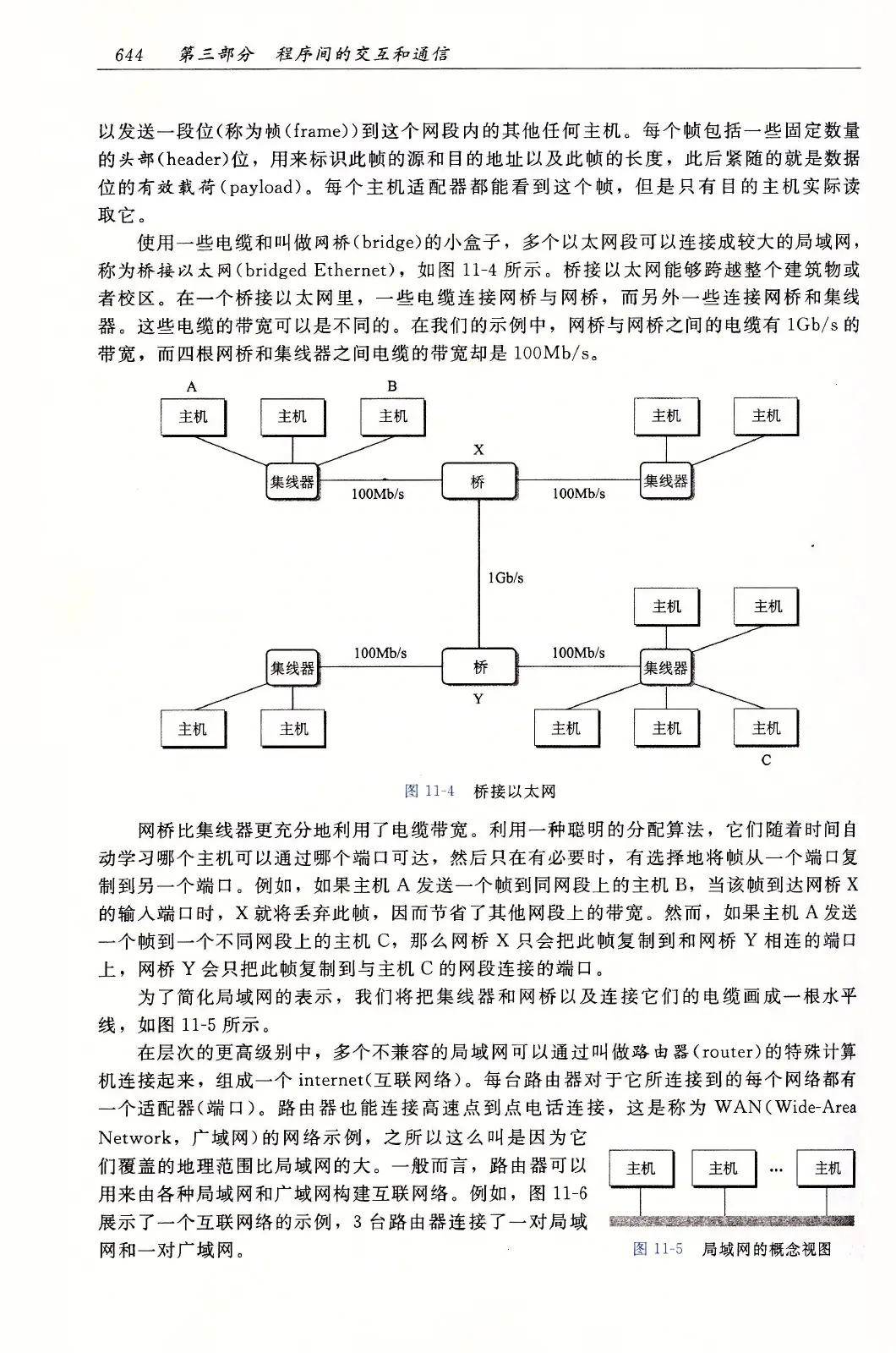 深入理解计算机系统（原书第3版） PDF 第 679 页