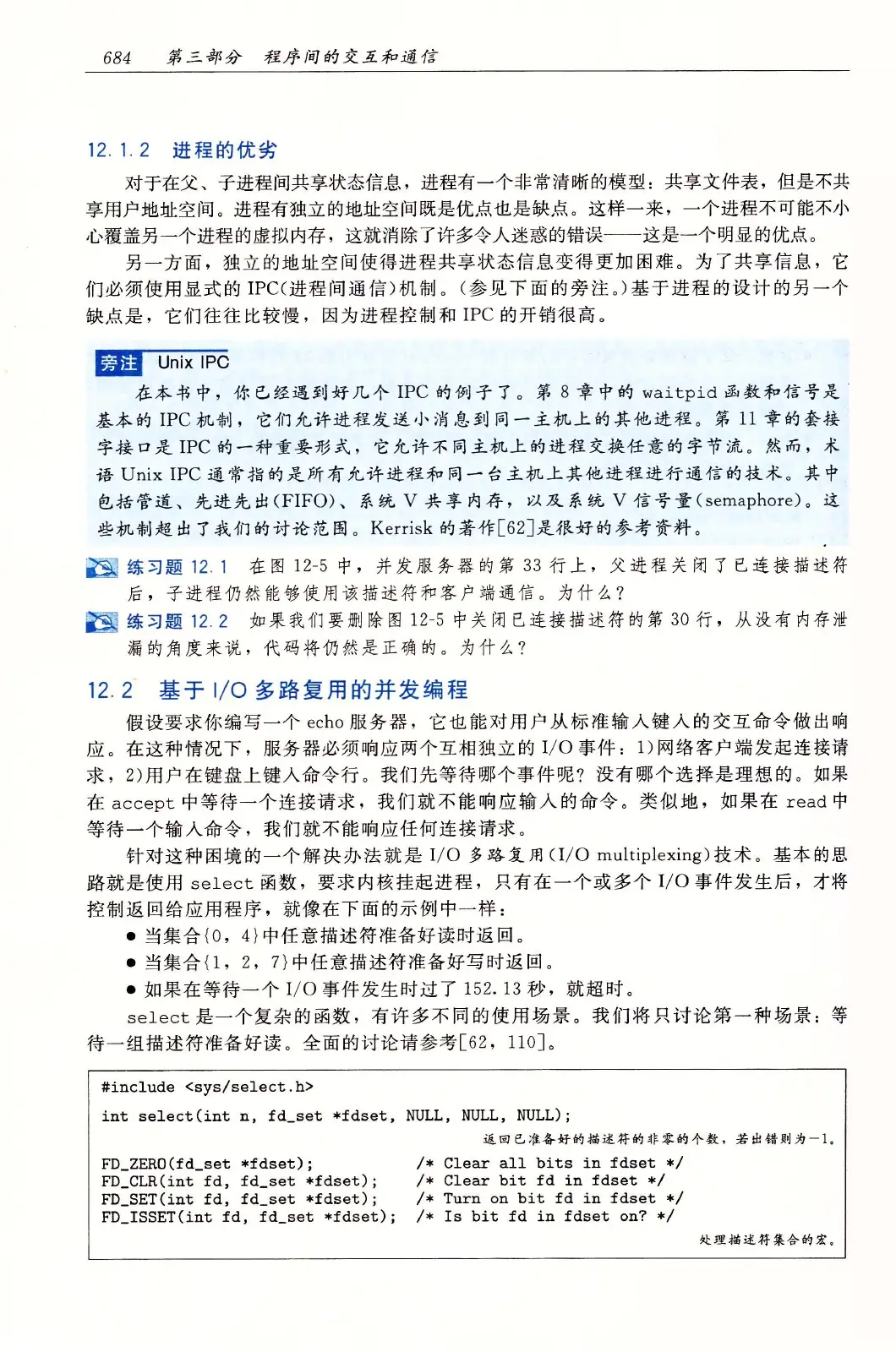深入理解计算机系统（原书第3版） PDF 第 719 页