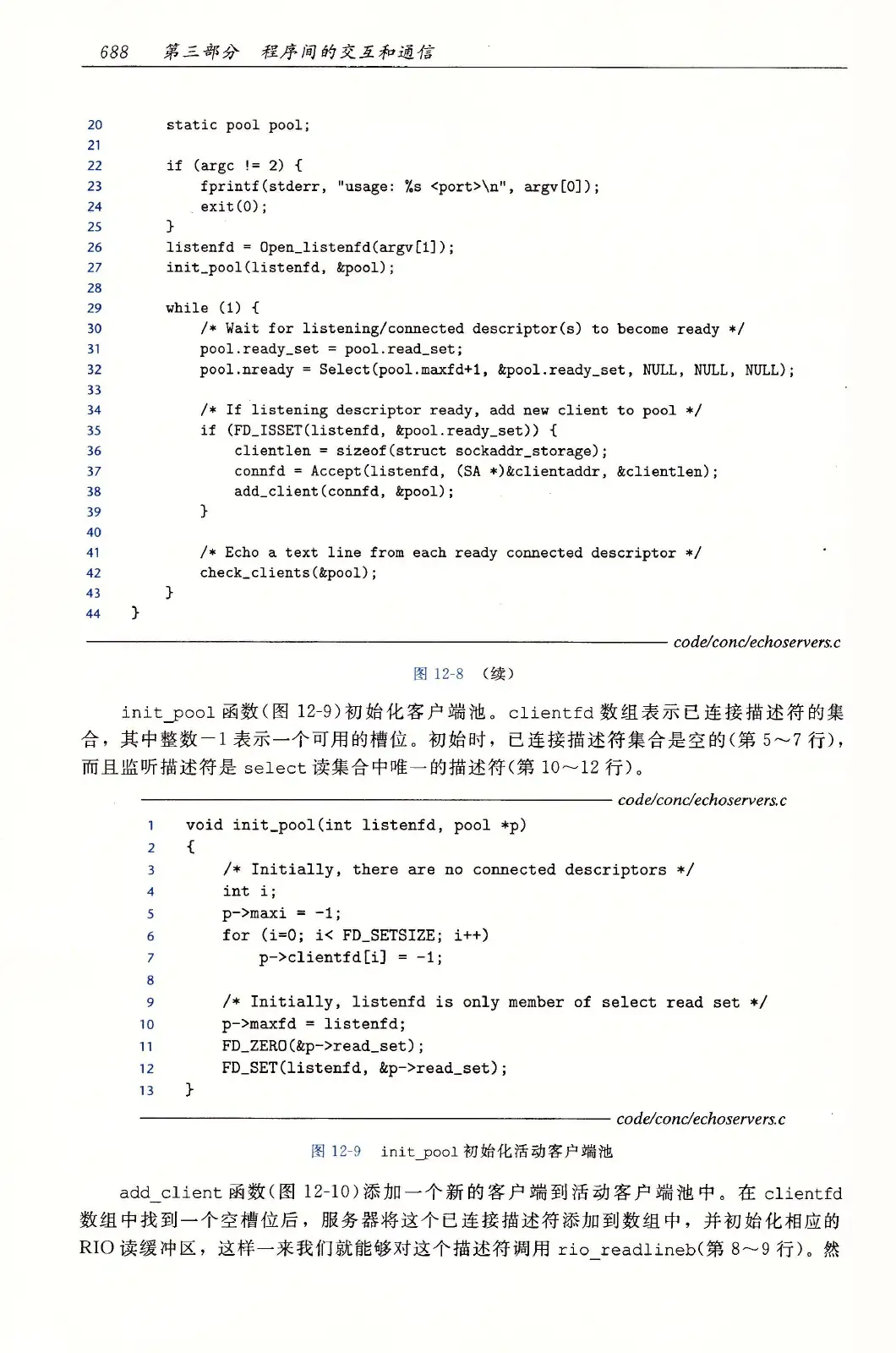 深入理解计算机系统（原书第3版） PDF 第 723 页