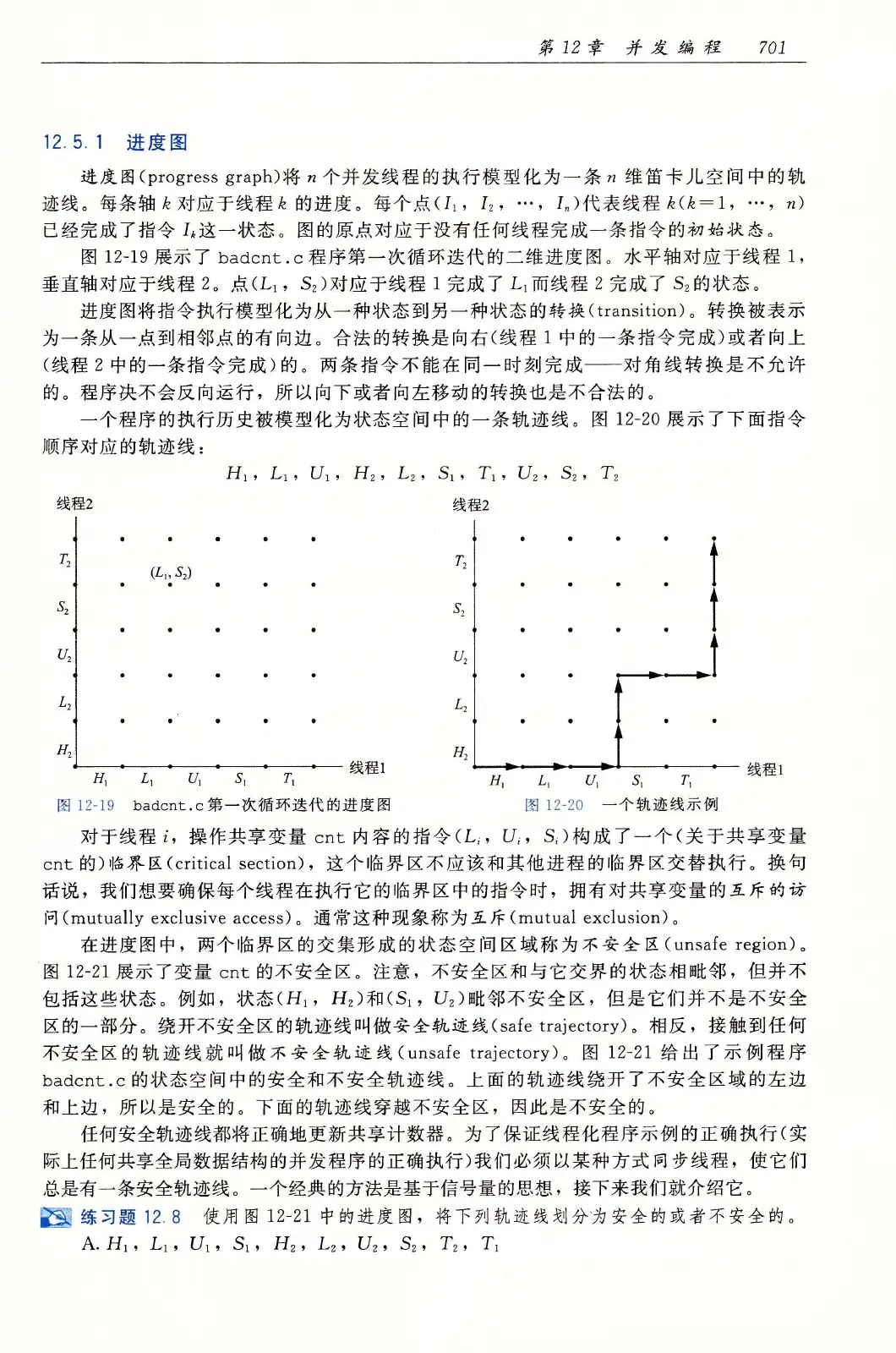深入理解计算机系统（原书第3版） PDF 第 736 页