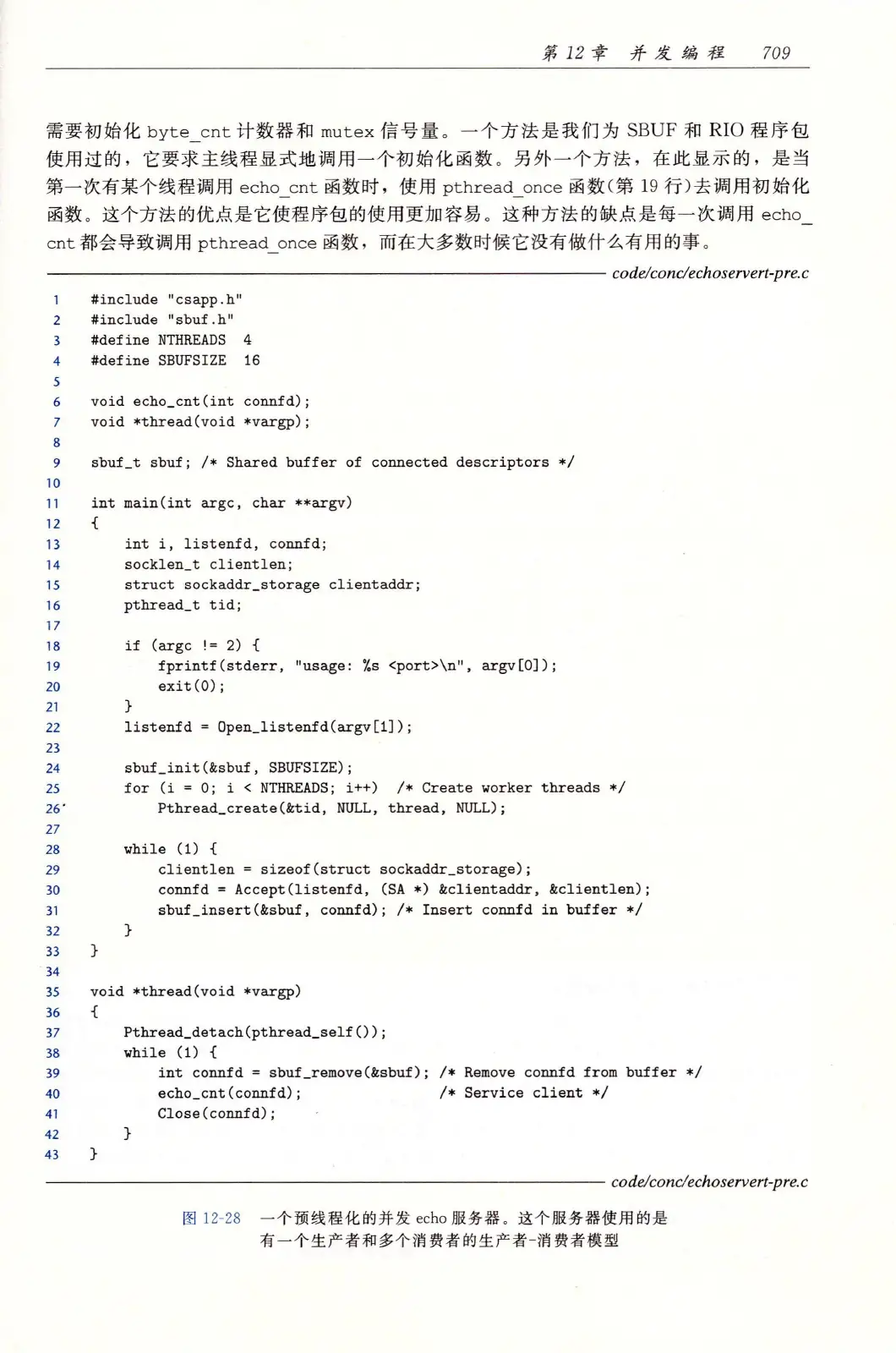 深入理解计算机系统（原书第3版） PDF 第 744 页