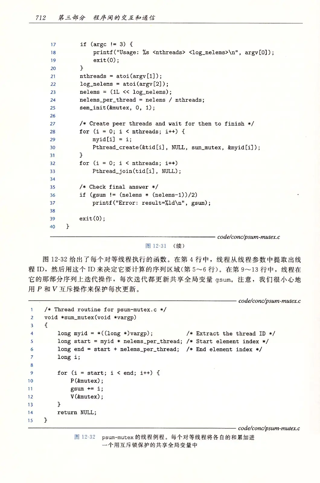 深入理解计算机系统（原书第3版） PDF 第 747 页