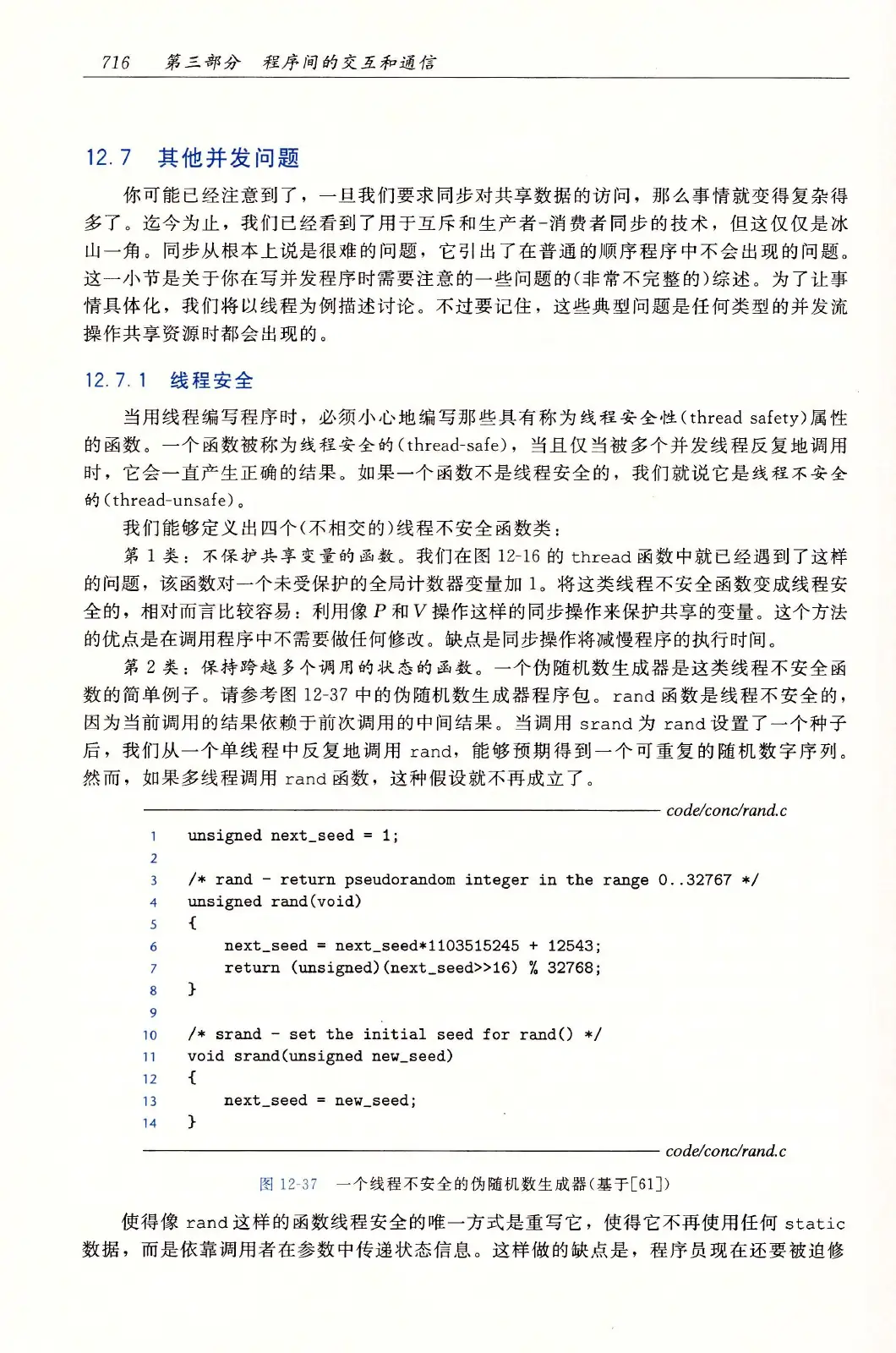 深入理解计算机系统（原书第3版） PDF 第 751 页
