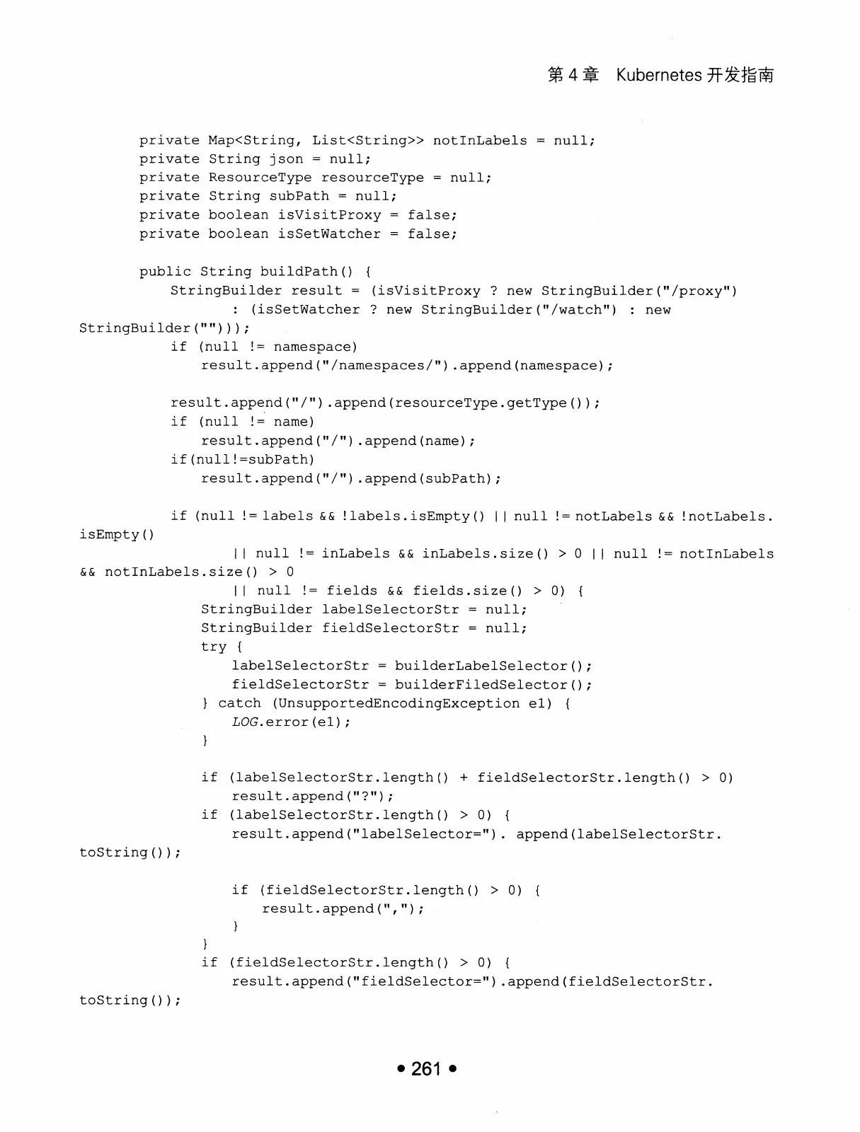 Kubernetes 权威指南:从 Docker 到 Kubernetes 实践全接触(第2版) PDF 第 274 页