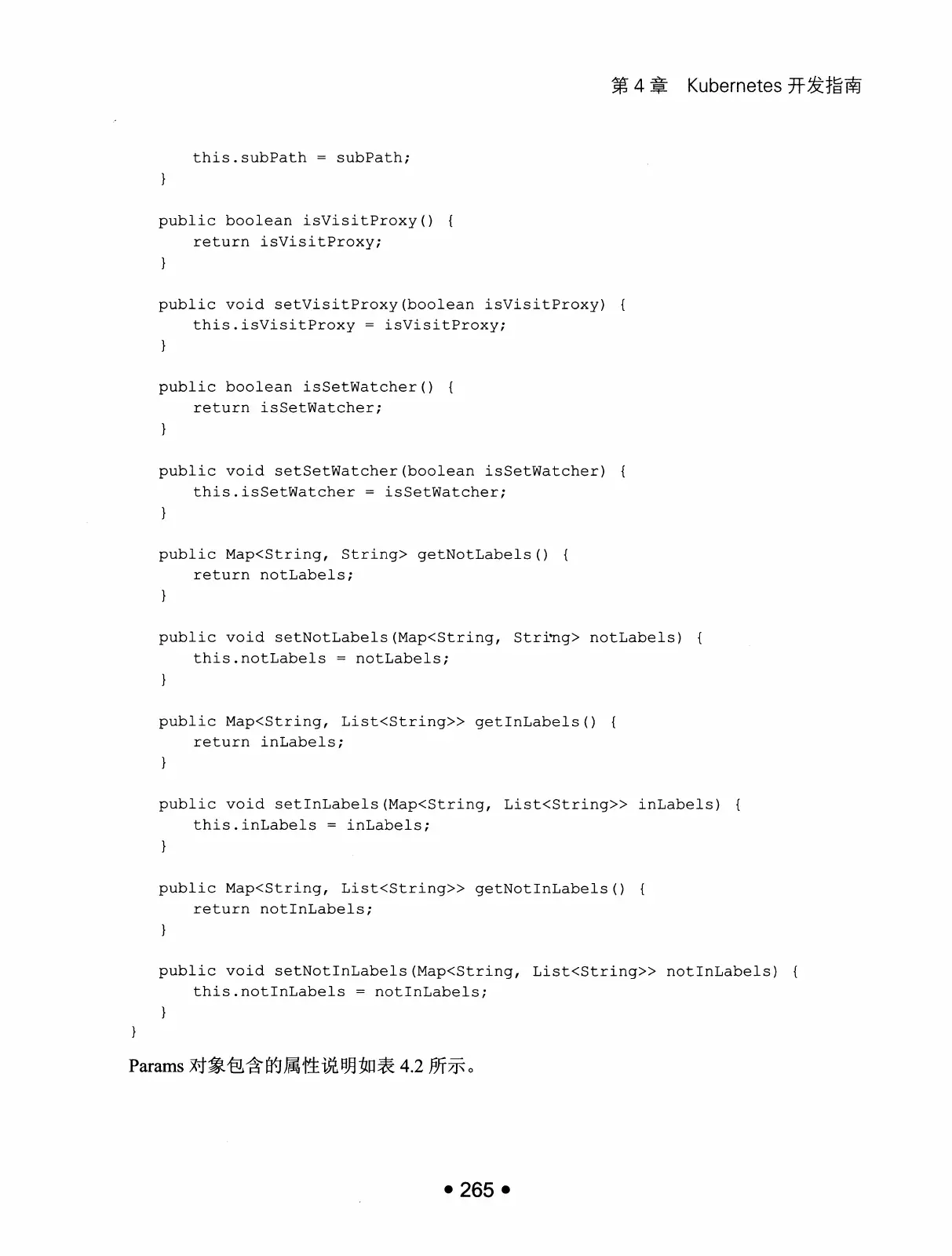 Kubernetes 权威指南:从 Docker 到 Kubernetes 实践全接触(第2版) PDF 第 278 页