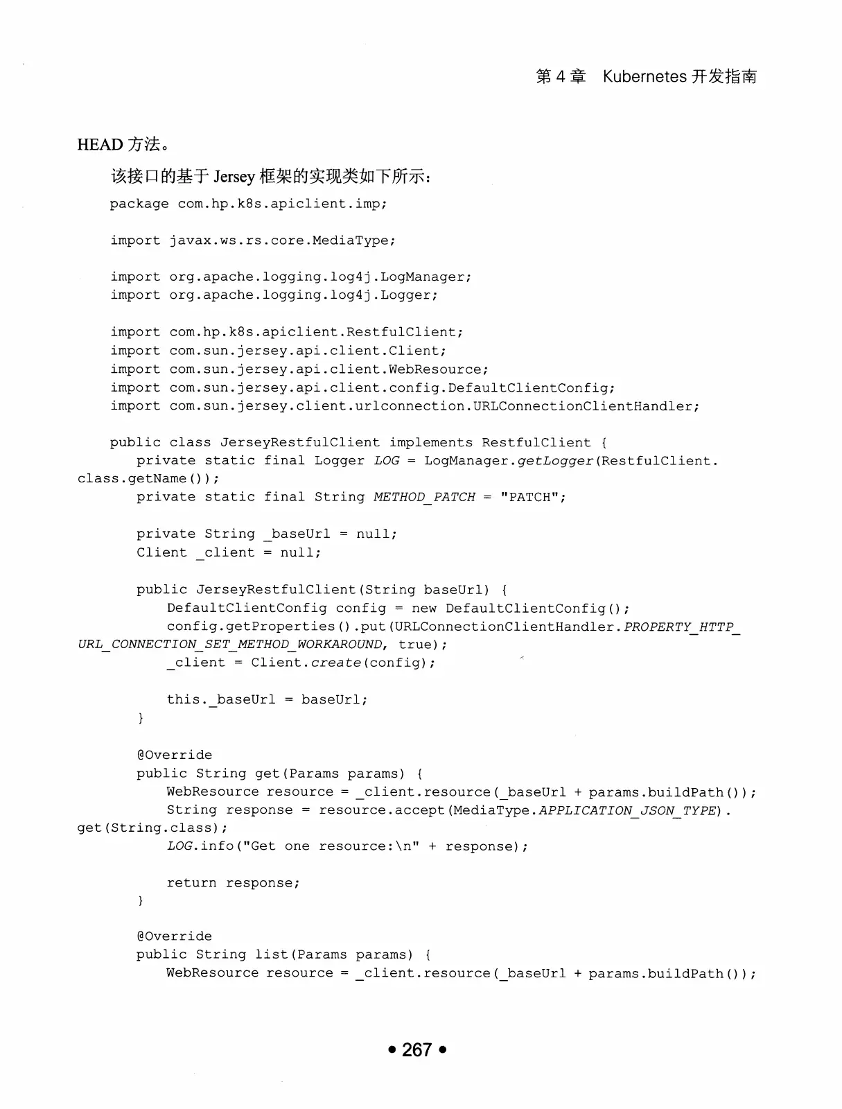 Kubernetes 权威指南:从 Docker 到 Kubernetes 实践全接触(第2版) PDF 第 280 页