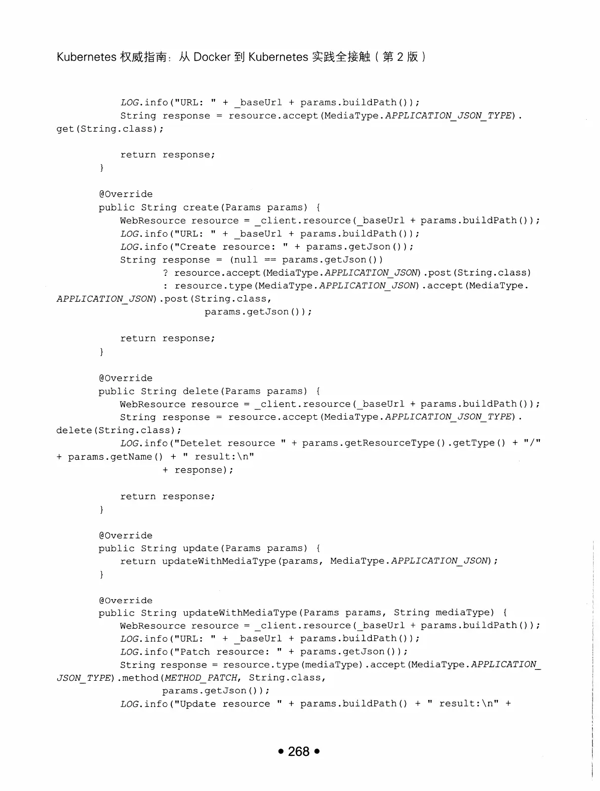 Kubernetes 权威指南:从 Docker 到 Kubernetes 实践全接触(第2版) PDF 第 281 页