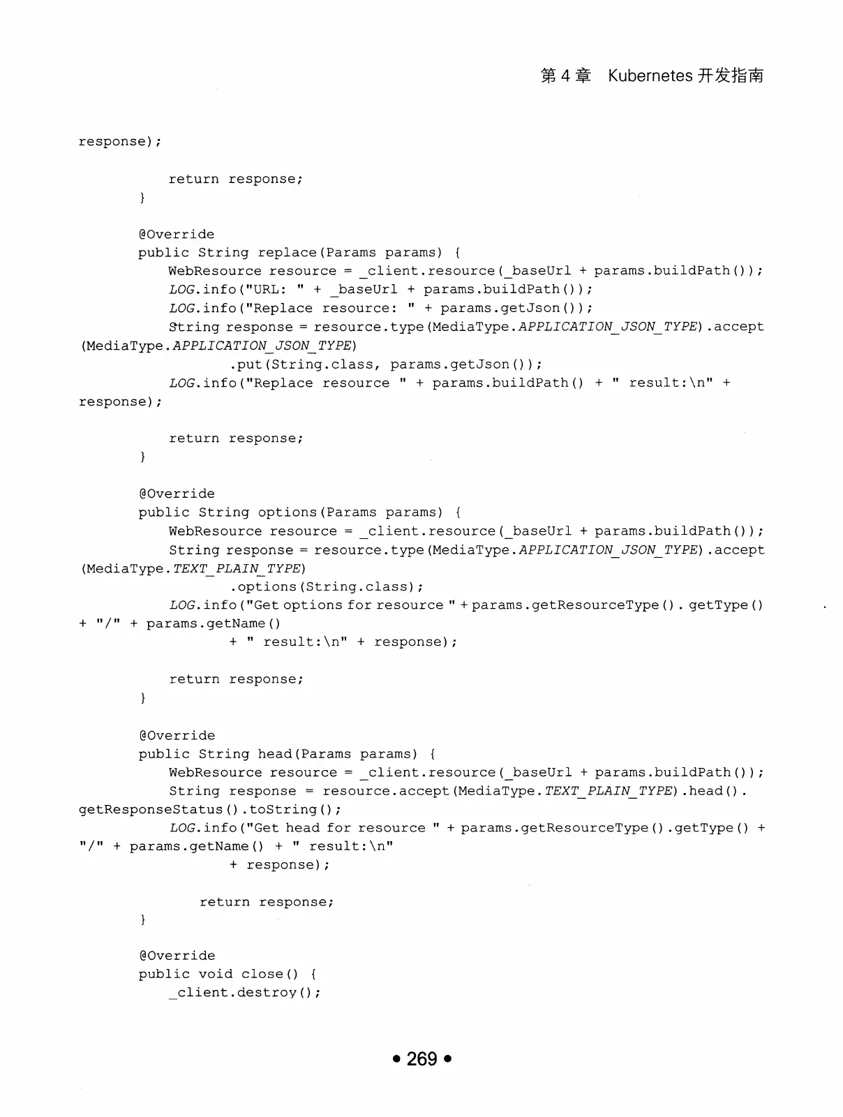 Kubernetes 权威指南:从 Docker 到 Kubernetes 实践全接触(第2版) PDF 第 282 页