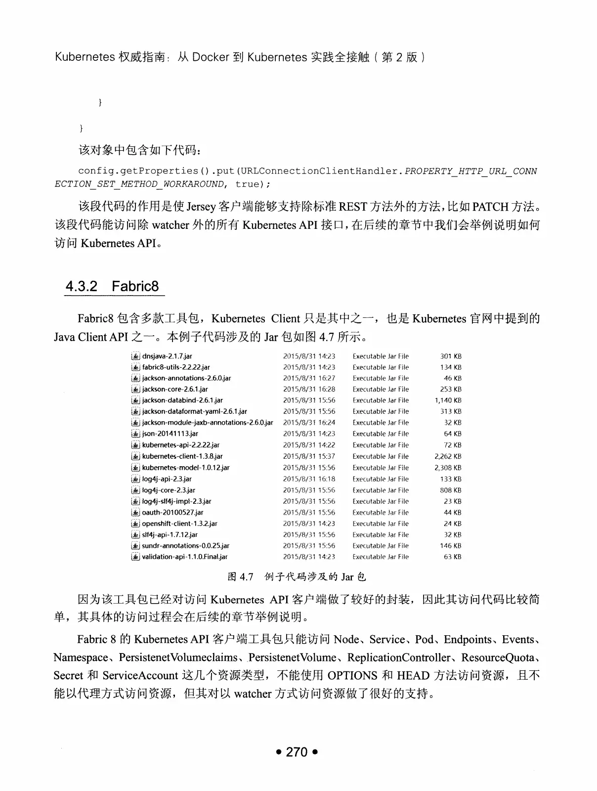 Kubernetes 权威指南:从 Docker 到 Kubernetes 实践全接触(第2版) PDF 第 283 页