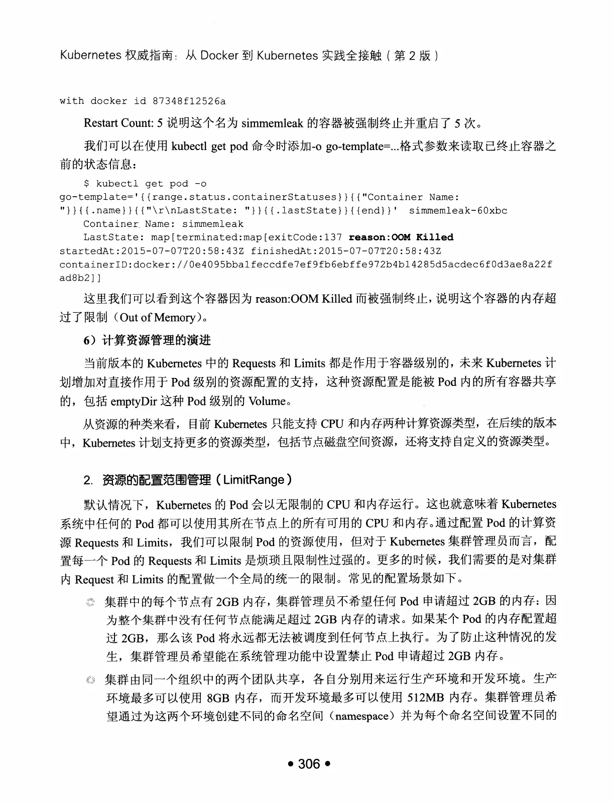 Kubernetes 权威指南：从 Docker 到 Kubernetes 实践全接触（第2版） PDF 第 319 页