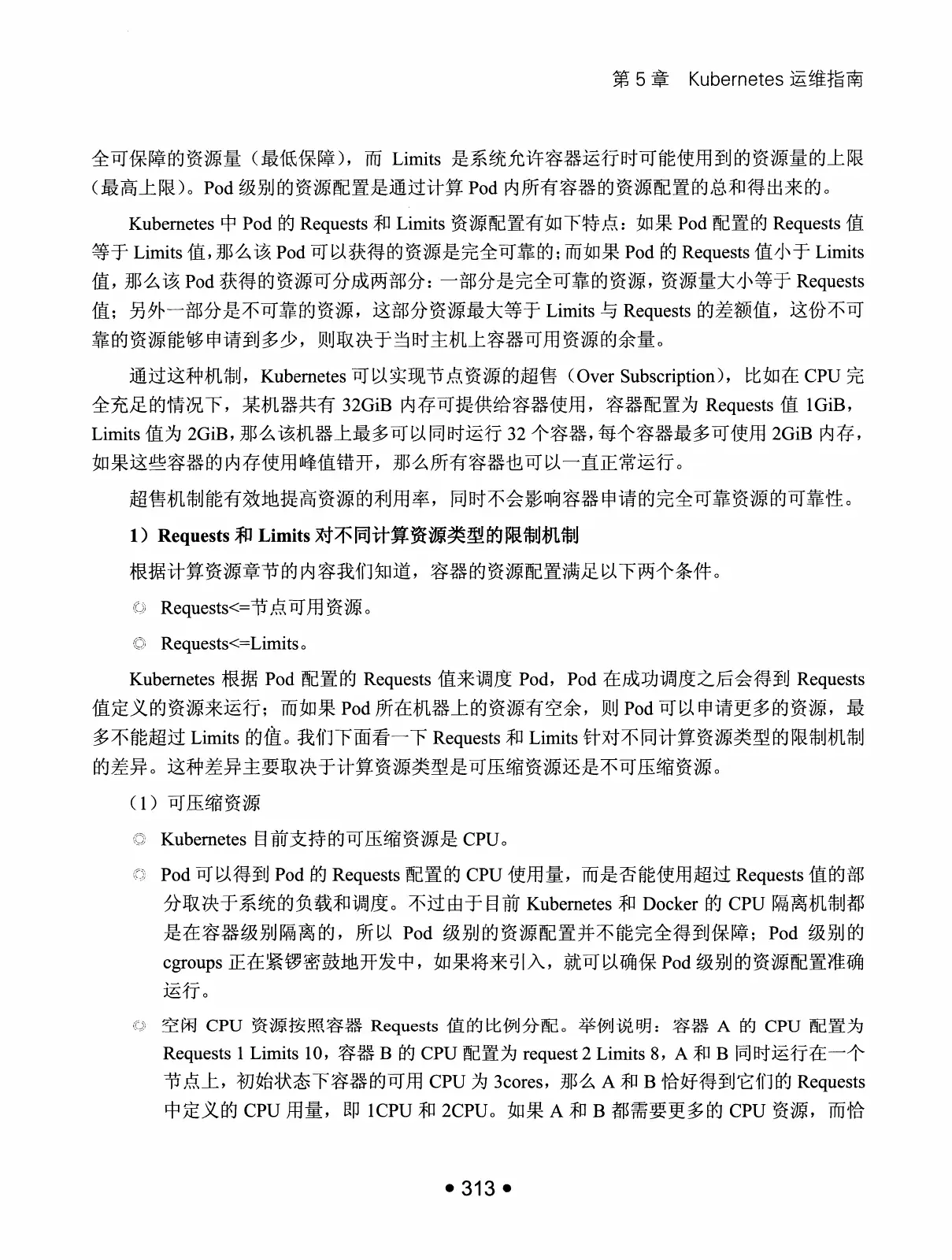 Kubernetes 权威指南：从 Docker 到 Kubernetes 实践全接触（第2版） PDF 第 326 页