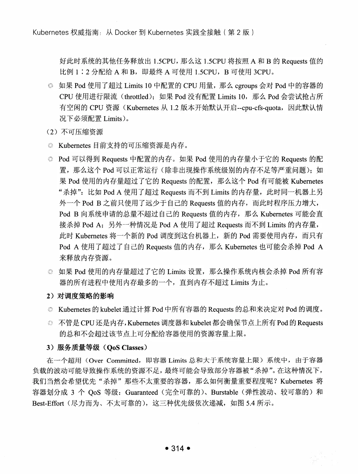 Kubernetes 权威指南：从 Docker 到 Kubernetes 实践全接触（第2版） PDF 第 327 页