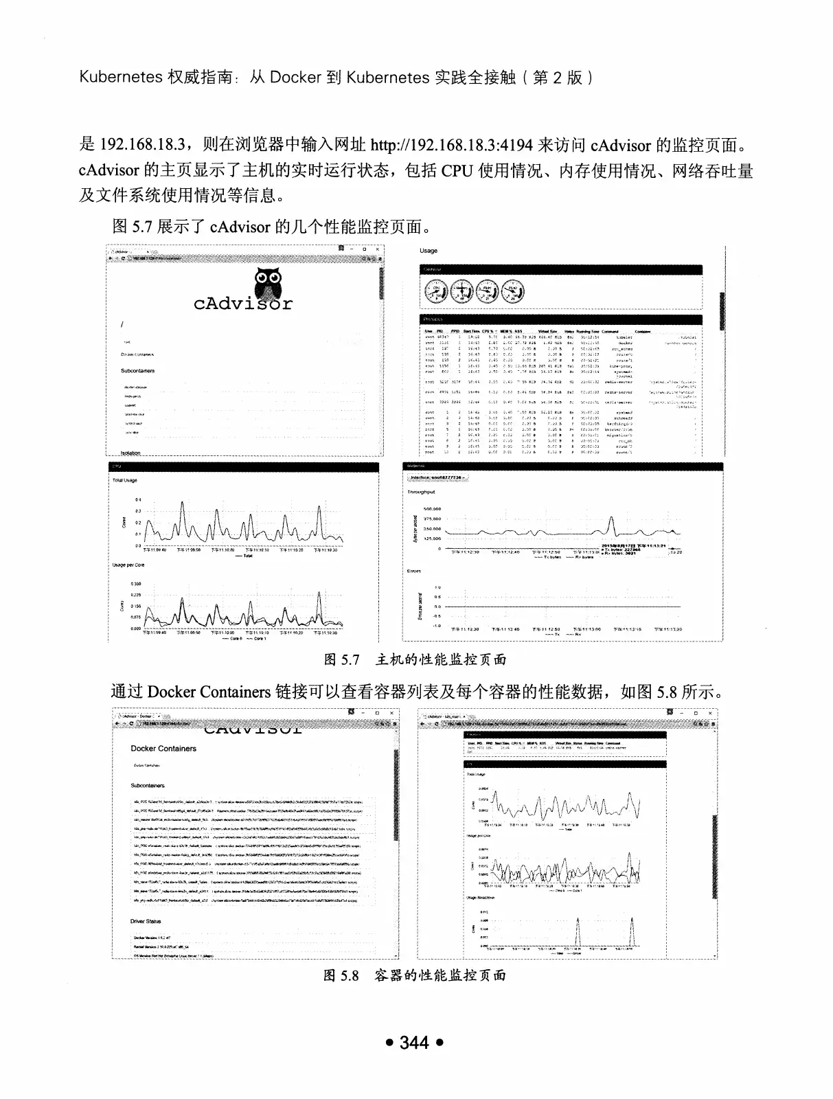 Kubernetes 权威指南：从 Docker 到 Kubernetes 实践全接触（第2版） PDF 第 357 页