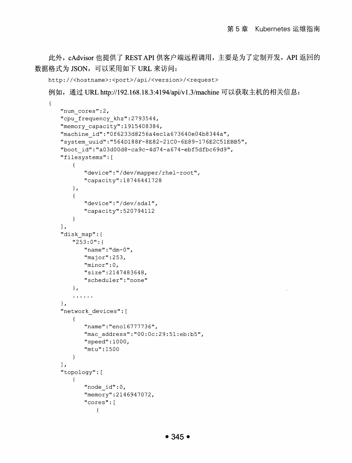 Kubernetes 权威指南：从 Docker 到 Kubernetes 实践全接触（第2版） PDF 第 358 页