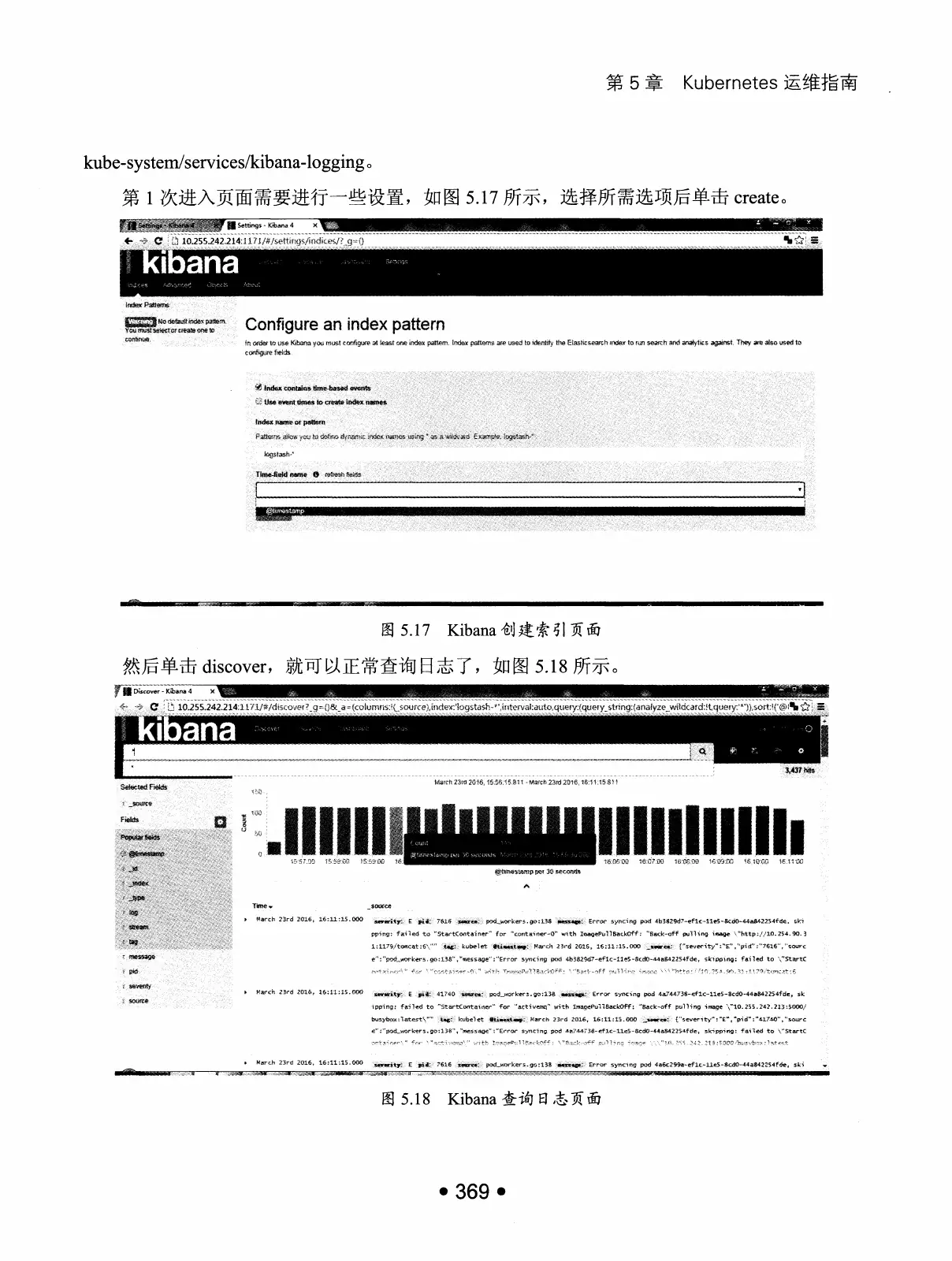 Kubernetes 权威指南：从 Docker 到 Kubernetes 实践全接触（第2版） PDF 第 382 页